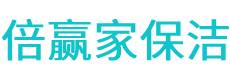 茂南区保洁公司